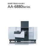 雨花岛津原子吸收分光光度计AA-6880