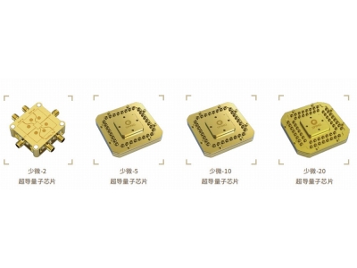 雨花深圳量旋 “少微”超导量子芯片